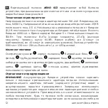 Предварительный просмотр 12 страницы AENO ASC0003 User Manual