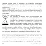 Предварительный просмотр 80 страницы AENO ASC0003 User Manual