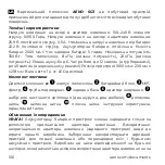 Предварительный просмотр 106 страницы AENO ASC0003 User Manual