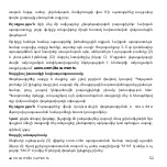 Предварительный просмотр 52 страницы AENO ASV0001 User Manual