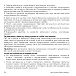 Предварительный просмотр 114 страницы AENO AVS0001 User Manual