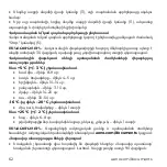 Предварительный просмотр 62 страницы AENO AVS0002 User Manual