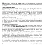 Предварительный просмотр 70 страницы AENO AVS0002 User Manual