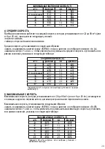 Предварительный просмотр 29 страницы aerauliqa Quantum MX Installation Manual