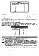 Предварительный просмотр 31 страницы aerauliqa Quantum MX Installation Manual