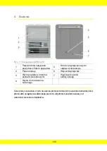 Preview for 140 page of Aerial WT 230 Instructions For Use Manual