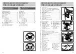 Предварительный просмотр 7 страницы Aero gc Instructions Manual