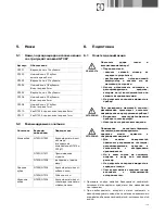 Предварительный просмотр 131 страницы Aesculap Econom CL Instructions For Use Manual