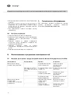 Предварительный просмотр 132 страницы Aesculap Econom CL Instructions For Use Manual