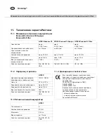 Предварительный просмотр 136 страницы Aesculap Econom CL Instructions For Use Manual