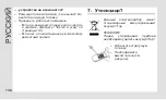 Предварительный просмотр 146 страницы Aesculap Exacta Translation Of The Original Instructions