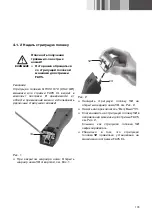 Preview for 105 page of Aesculap FAV5 CL Instructions For Use Manual