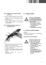 Preview for 109 page of Aesculap FAV5 CL Instructions For Use Manual