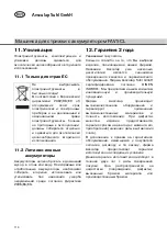 Preview for 116 page of Aesculap FAV5 CL Instructions For Use Manual