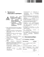 Предварительный просмотр 77 страницы Aesculap GT205 Instructions For Use Manual