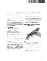 Предварительный просмотр 81 страницы Aesculap GT205 Instructions For Use Manual