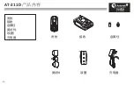 Preview for 35 page of Aetertek AT-211D Manual