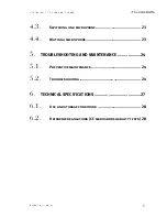 Preview for 7 page of Aethra THE VOICE ISDN Installation And User Manual