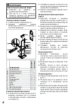 Предварительный просмотр 18 страницы AFG KERMI BH200 Installation Instructions Manual