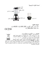 Предварительный просмотр 24 страницы AFK SME-600.6 Instruction Manual