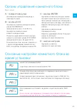 Предварительный просмотр 41 страницы AFRISO AM20 SW 1.16 Setup And User Manual