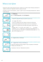 Предварительный просмотр 42 страницы AFRISO AM20 SW 1.16 Setup And User Manual