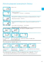 Предварительный просмотр 45 страницы AFRISO AM20 SW 1.16 Setup And User Manual