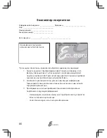 Preview for 68 page of AGAiT EC-01 EClean User Manual