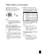 Предварительный просмотр 131 страницы AgfaPhoto AF 5071PS User Manual