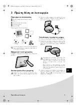 Preview for 147 page of AgfaPhoto AF 5085S User Manual