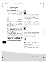 Preview for 150 page of AgfaPhoto AF 5085S User Manual