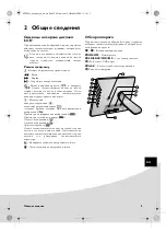 Preview for 155 page of AgfaPhoto AF 5085S User Manual