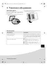 Preview for 159 page of AgfaPhoto AF 5085S User Manual