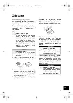 Preview for 217 page of AgfaPhoto AS 1111 User Manual