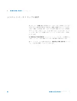 Preview for 32 page of Agilent Technologies E5805A Installation Manual