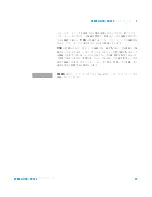 Preview for 41 page of Agilent Technologies E5805A Installation Manual