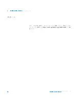 Preview for 42 page of Agilent Technologies E5805A Installation Manual