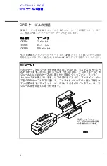 Предварительный просмотр 14 страницы Agilent Technologies N2757A Installation Manual