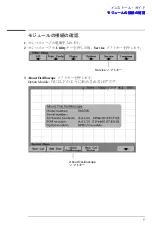 Предварительный просмотр 15 страницы Agilent Technologies N2757A Installation Manual