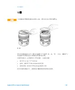 Preview for 121 page of Agilent Technologies TPS-compact User Manual