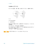 Preview for 126 page of Agilent Technologies TPS-compact User Manual