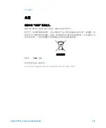 Preview for 131 page of Agilent Technologies TPS-compact User Manual