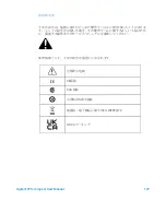 Preview for 137 page of Agilent Technologies TPS-compact User Manual