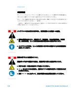 Preview for 140 page of Agilent Technologies TPS-compact User Manual