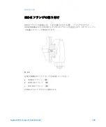 Preview for 149 page of Agilent Technologies TPS-compact User Manual