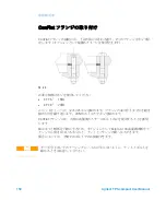 Preview for 150 page of Agilent Technologies TPS-compact User Manual