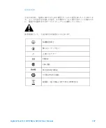 Предварительный просмотр 137 страницы Agilent Technologies TwisTorr 305 FSQ User Manual