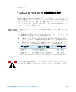 Предварительный просмотр 151 страницы Agilent Technologies TwisTorr 305 FSQ User Manual