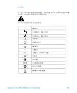 Предварительный просмотр 125 страницы Agilent Technologies TwisTorr 305-IC SF User Manual