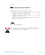 Предварительный просмотр 143 страницы Agilent Technologies TwisTorr 305-IC SF User Manual